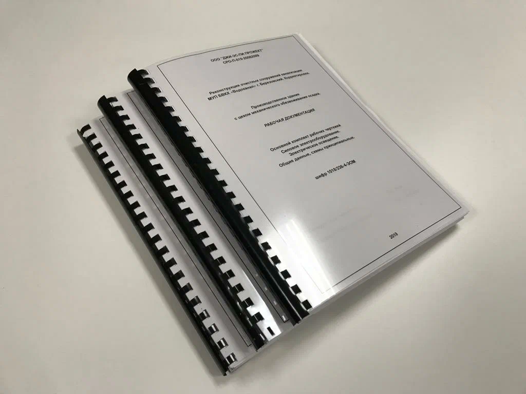 Документы и отчеты